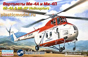 Восточный Экспресс 14511  1:144, Mi-4A & Mi-4P Helicopters (Ми-4А и Ми-4П советские многоцелевые вертолёты)