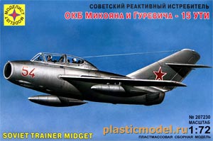 Моделист 207230  1:72, Soviet trainer Midget (ОКБ Микояна и Гуревича МиГ-15УТИ Советский реактивный истребитель)
