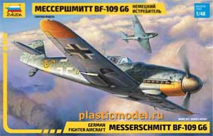 Звезда 4816  1:48, Me Bf 109 G6 german fighter (Мессершмитт BF 109 G6 Немецкий истребитель)
