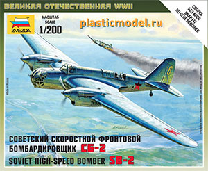 Звезда 6185  1:200, SB-2 Soviet high-speed bomber (СБ-2 Советский скоростной фронтовой бомбардировщик)