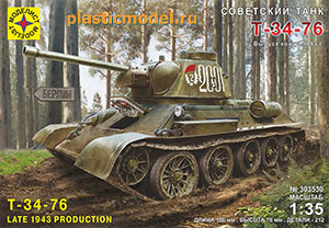 Моделист 303530  1:35, T-34-76 late 1943 production (Т-34/76 образца 1943г. позднее производство Советский средний танк)