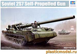 Trumpeter 05593  1:35, 2S7 Soviet Self-Propelled Gun (2С7 «Пион» объект 216 203-мм советская самоходная артиллерийская установка)