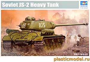 Trumpeter 05588  1:35, JS-2 Soviet Heavy Tank (ИС-2 тяжёлый советский танк)