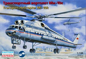 Восточный Экспресс 14510  1:144, Mi-10K Transport Helicopter (Ми-10К «летающий кран» Транспортный вертолет)