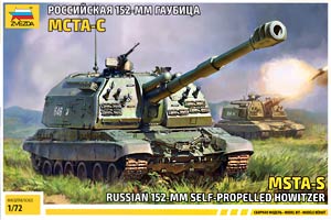 Звезда 5045  1:72, MSTA-S Russian 152mm Self-Propelled Howitzer («Мста-С» Российская самоходная 152-мм гаубица)