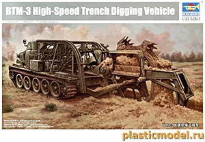 Trumpeter 09502  1:35, BTM-3 High-Speed Trench Digging Vehicle (БТМ-3 Быстроходная Траншейная Машина)
