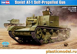 HobbyBoss 82499  1:35, Soviet AT-1 Self-Propelled Gun (АТ-1 Артиллерийский танк-1 / Советская противотанковая самоходная артиллерийская установка)
