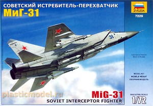 Звезда 7229  1:72, Mikoyan MiG-31 Soviet interceptor fighter (МиГ-31 Советский истребитель-перехватчик)