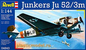 Revell 04843  1:144, Junkers Ju 52/3m (Юнкерс Ю 52/3м трёхмоторный немецкий пассажирский и военно-транспортный самолёт)