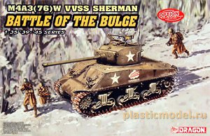 Dragon 6255  1:35, M4A3(76)W VVSS Sherman, Battle of the Bulge (M4A3 «Шерман» с 76-мм пушкой и подвеской VVSS, «Битва за Выступ» Арденнская операция 1944-1945)
