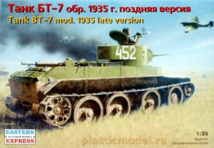 Восточный Экспресс 35109  1:35, Tank BT-7 mod. 1935 late version (Танк БТ-7 1935 г, поздняя версия)