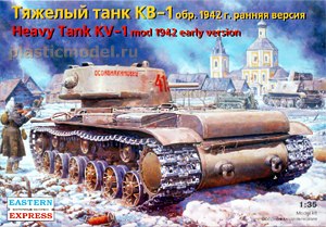 Восточный Экспресс 35120  1:35, Тяжелый танк КВ-1 образца 1942г. ранняя версия