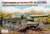 Self-propelled Gun KV-14 / SU-152 (КВ-14 / СУ-152 «Зверобой» cамоходная установка), подробнее...