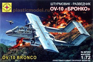 Моделист 207253  1:72, OV-10 "Bronco" (Норт Америкэн OV-10 «Бронко» американский лёгкий штурмовик-разведчик)