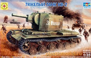 Моделист 303535  1:35, Тяжёлый танк КВ-2