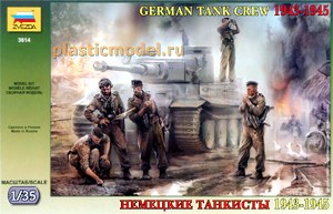 Звезда 3614  1:35, German tank crew 1943-1945 (Немецкие танкисты, 1943-1945)