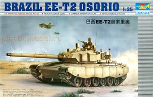 Trumpeter 00333  1:35, Brazil EE-T2 Osorio (ЕЕ-Т2 «Озорио» Бразильский основной боевой танк)