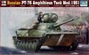Russian PT-76 amphibious Tank Mod.1951 (ПТ-76 образца 1951 г. Советский лёгкий плавающий танк), подробнее...