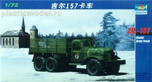 Trumpeter 01101  1:72, ZiL-157 Soviet Army truck (ЗиЛ-157 советский армейский грузовик)