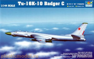 Trumpeter 03908  1:144, TU-16K-10 Badger-C (Ту-16К-10 советский тяжёлый двухмоторный реактивный многоцелевой самолёт)
