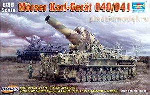 Trumpeter 00215  1:35, Mörser Karl-Gerät 040/041 («Карл» 040/041 Немецкое тяжёлое орудие)