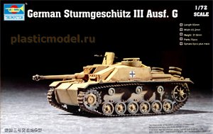 Trumpeter 07260  1:72, German Sturmgeschutz III Ausf.G («Штурмгешютц» III модификация G Немецкая самоходная артиллерийская установка класса штурмовых орудий)