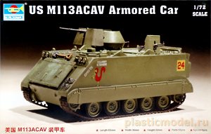 Trumpeter 07237  1:72, US M113 ACAV Armored Car (M113 ACAV Американский бронетранспортёр)