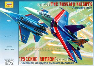 Звезда 7277  1:72, Sukhoi Su-27 UB aerobatic team "The Russian Knights" (Су-27 УБ «Русские витязи» Авиационная группа Высшего пилотажа)
