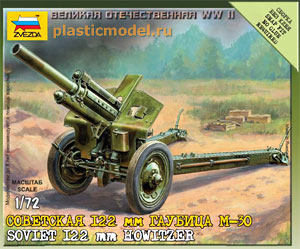 Звезда 6122  1:72, Soviet 122-mm howitzer (Советская 122-мм гаубица М-30)