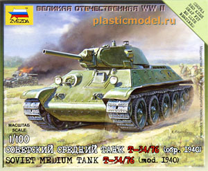 Звезда 6101  1:100, Soviet Medium tank T-34/76 mod.1940 (Т-34/76 образца 1940 г. Советский средний танк)
