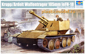 Trumpeter 01586  1:35, Krupp/Ardelt Waffentrager 105mm LeFH-18 (Самоходное шасси  Крупп/Арделт со 105-мм пушкой LeFH 18)