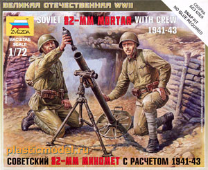 Звезда 6109  1:72, Soviet 82-mm Mortar with crew (Советский 82-мм миномёт с расчётом) 1941-1943)