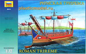 Звезда 8515  1:72, Roman Trireme (Римская Трирема)