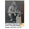 The modern Russian soldier with P-159 radio station (Современный российский солдат с радиостанцией Р-159), подробнее...