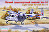 An-14 Light Cargo Aircraft (Ан-14 «Пчёлка» лёгкий транспортный самолет), подробнее...