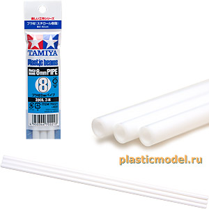 Tamiya 70221 , Tamiya Plastic Beams, 8 mm., pipe 3 pcs. (Пластиковые стержни белые, сечение трубка, диаметр 8 мм, длина 40 см., 3 шт.)