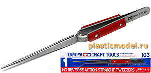 Tamiya 74103 , HG reverse action straight tweezers (Прямой пинцет обратного действия)